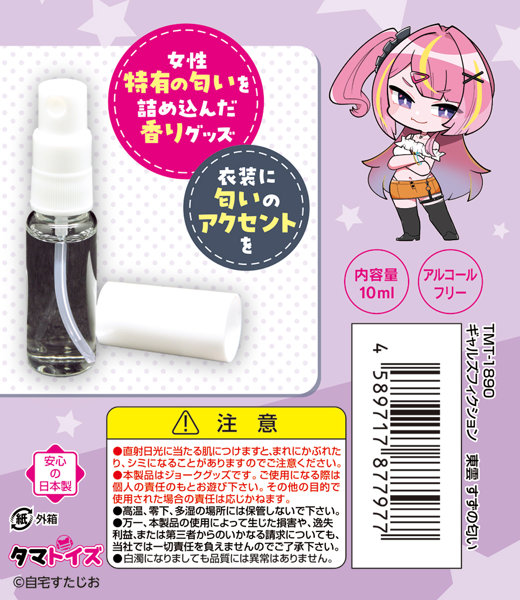 ギャルズフィクション 東雲 すずの匂い 画像1