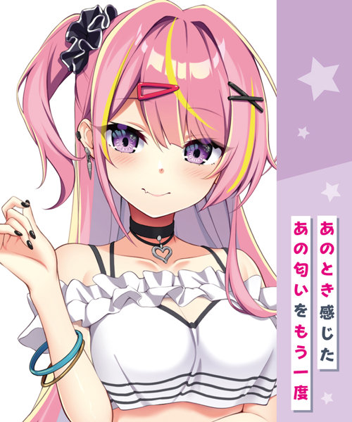 ギャルズフィクション 東雲 すずの匂い 画像2