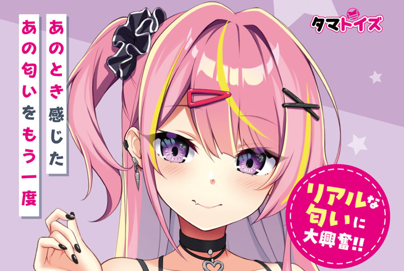 ギャルズフィクション 東雲 すずの匂い 画像4