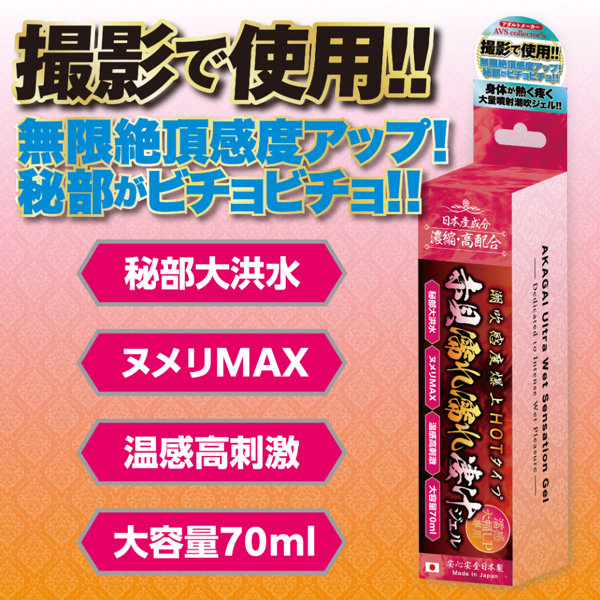 赤貝濡れ濡れ凄汁ジェル 画像4