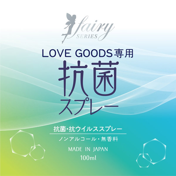 フェアリーシリーズ 抗菌スプレー（23001） 画像1