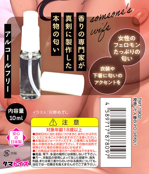 発情した人妻のマ〇コの匂い 画像2