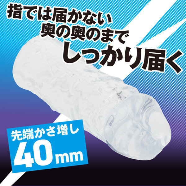 指ディルド クリア（p-417） 画像2