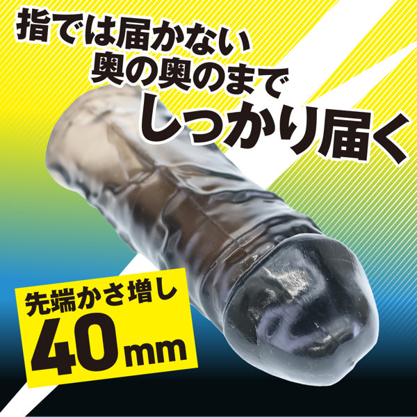 指ディルド クリアブラック(p-418) 画像2