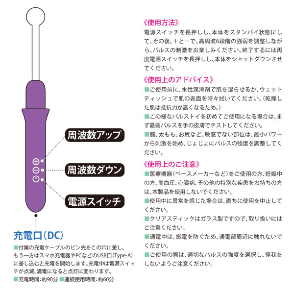 電撃快感！！ SUPERマルチパルス 画像3