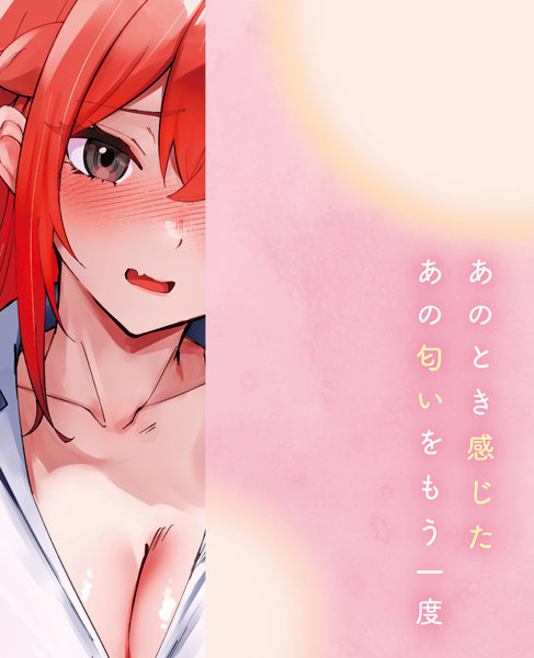 排卵期の匂い 画像3