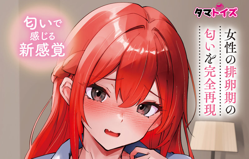 排卵期の匂い 画像5