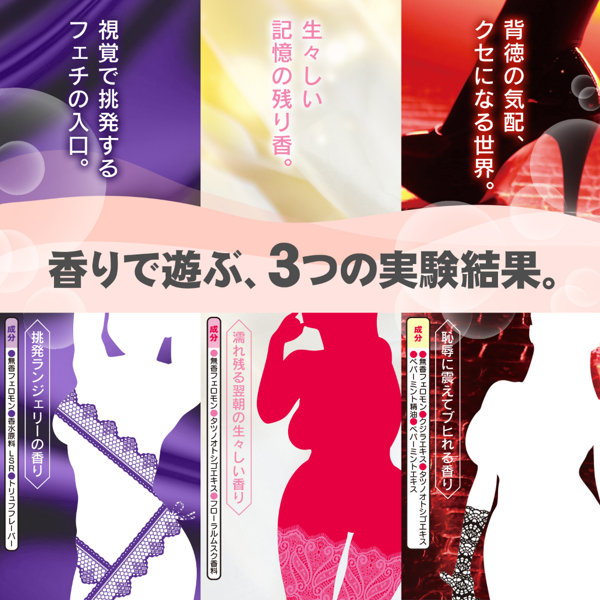 ヤバフレ・インヘラー 濡れ残る翌朝の生々しい香り 画像3