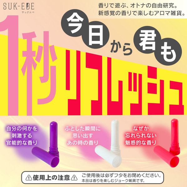 ヤバフレ・インヘラー 濡れ残る翌朝の生々しい香り 画像4