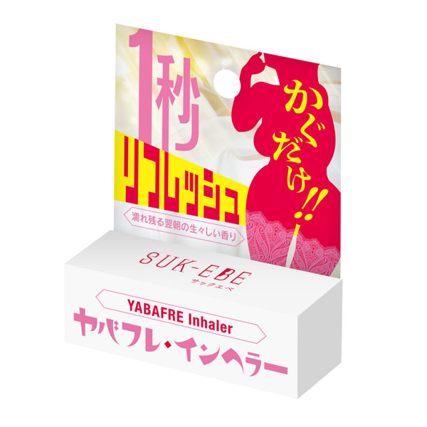 ヤバフレ・インヘラー 濡れ残る翌朝の生々しい香り