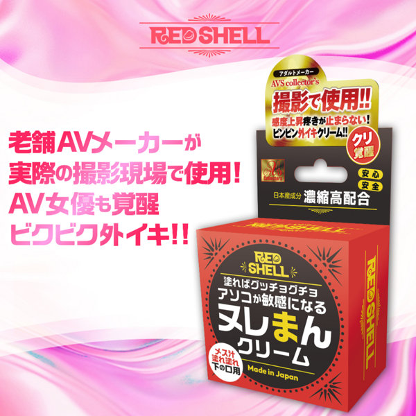 ヌレまんクリーム 画像2