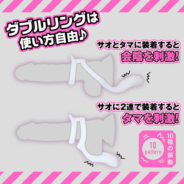 超!ぷにっとりんぐ 電動会陰 ソフト 画像2