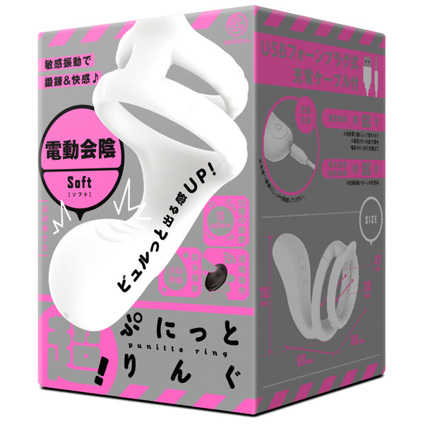 超!ぷにっとりんぐ 電動会陰 ソフト