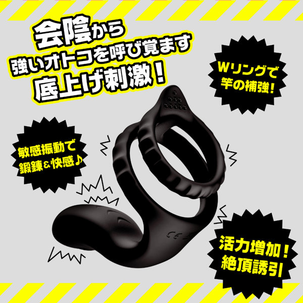 超！ぷにっとりんぐ 電動会陰 ノーマル 画像1