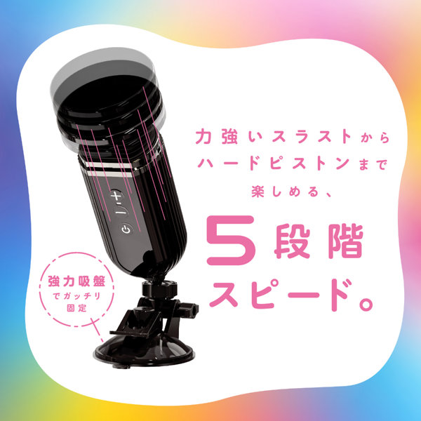 パコパコスラストン ぷにっとりあるディルド専用ピストンマシーン 画像2