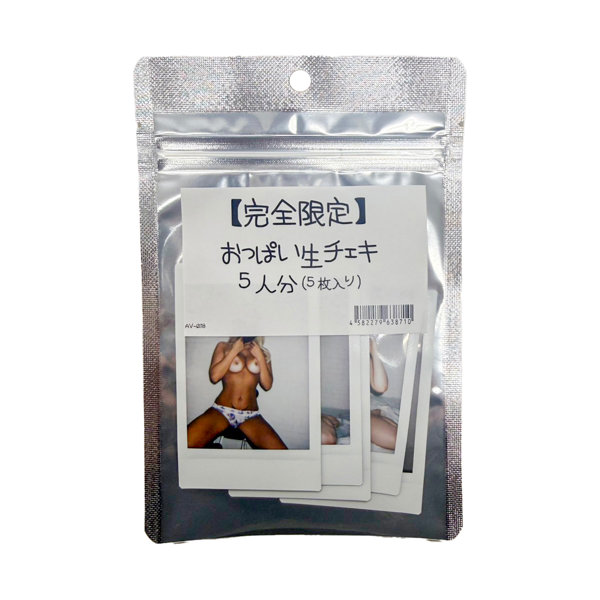 完全限定 おっぱい生チェキ5人分（5枚入り）
