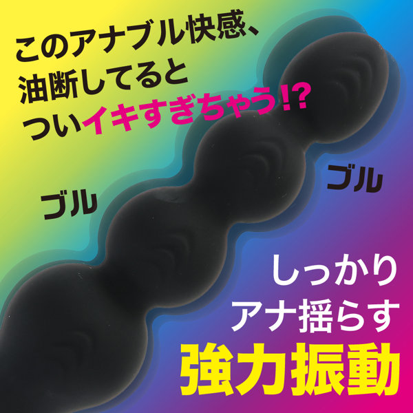 噂のアナバイブ（p-430） 画像3