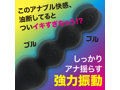 噂のアナバイブ(p-430) 画像3