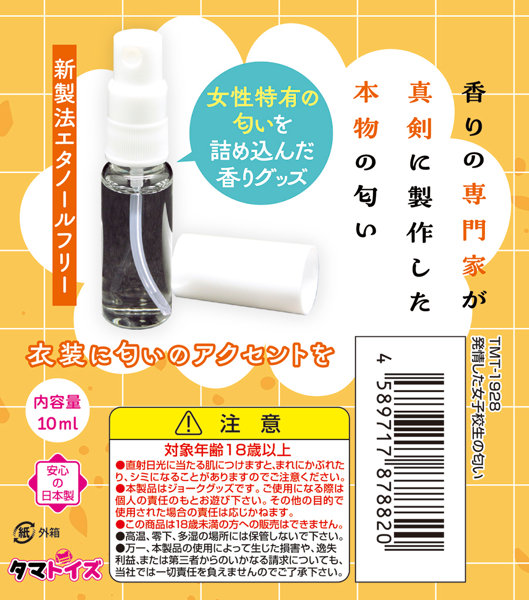 発情した女子●生の匂い 画像2