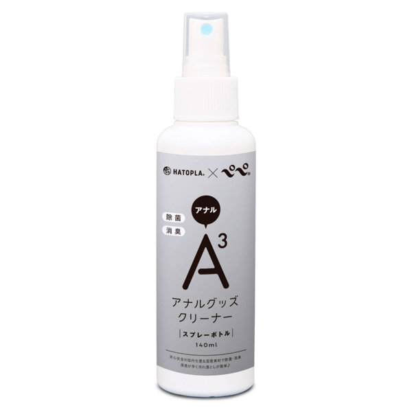 ハトプラ×ぺぺ A3アナルグッズクリーナー スプレーボトル140ml