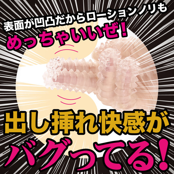 指テクマシマシ！どーぴんグローブ クリア（p-431） 画像3