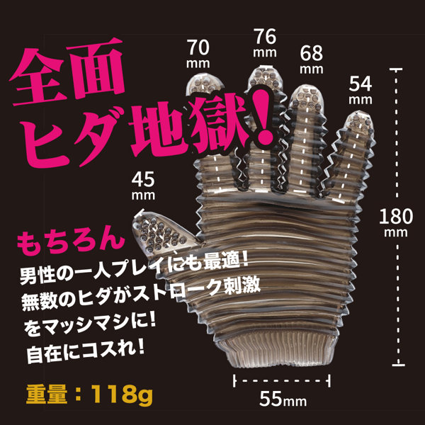 指テクマシマシ！どーぴんグローブ クリアブラック（p-432） 画像6