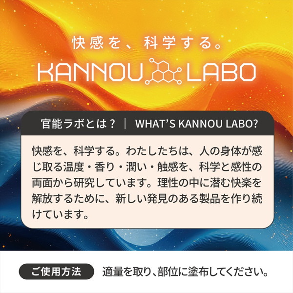 官能ラボ03 淫悶クリーム（LAB003） 画像1