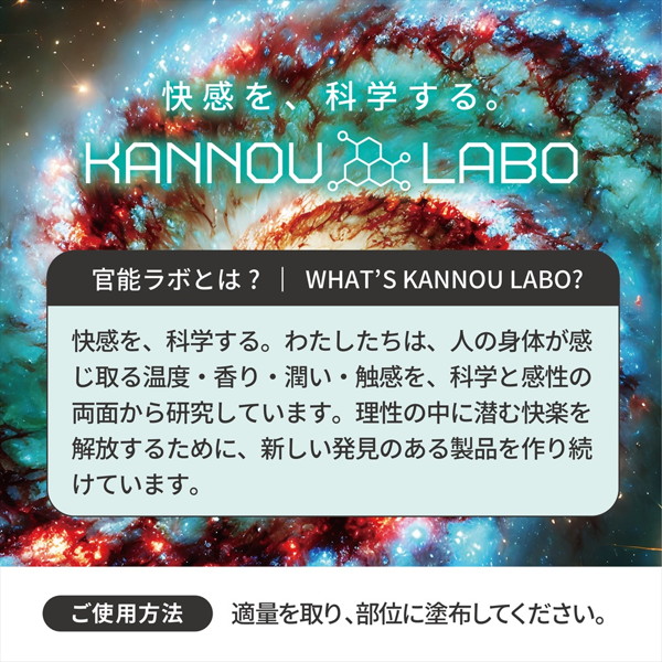 官能ラボ05 強棒クリーム（LAB005） 画像2