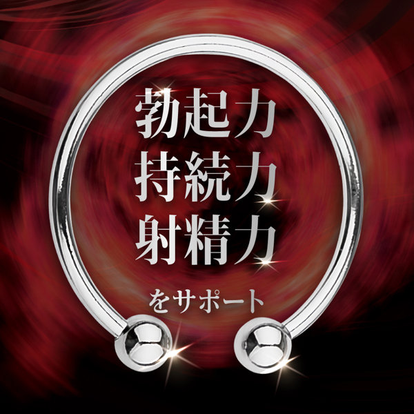 DOCTOR MAGIC メタル勃っきリング C型45mm （15ML11015） 画像1
