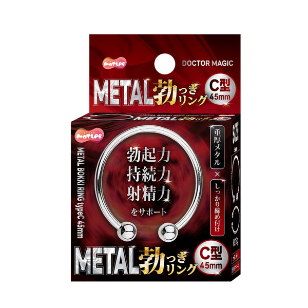DOCTOR MAGIC メタル勃っきリング C型45mm （15ML11015）