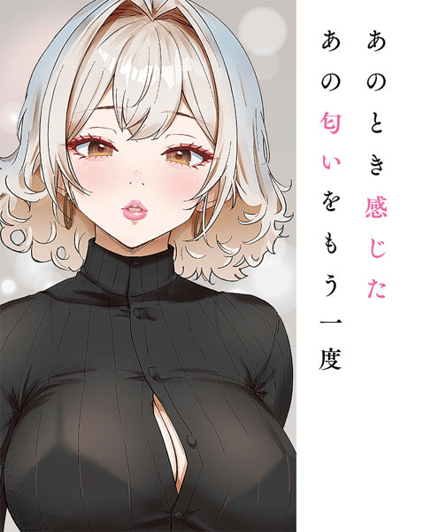港区女子の匂い 画像2