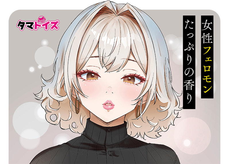 港区女子の匂い 画像3