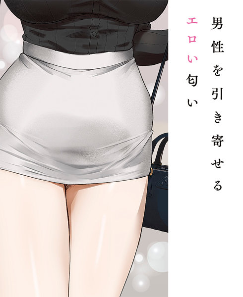 港区女子の匂い 画像4