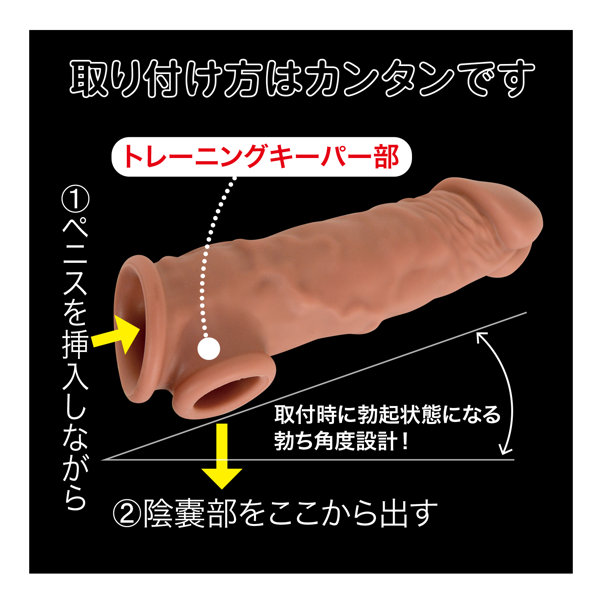 まるで人肌感触のリアルスキンサック カ●太 褐色 画像2