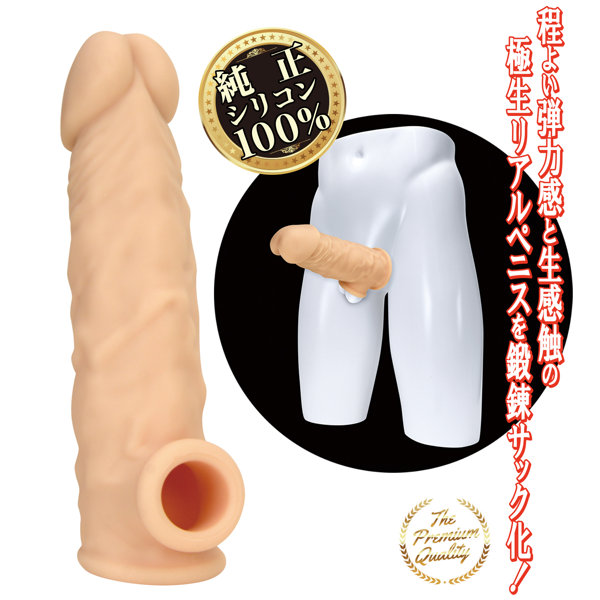 まるで人肌感触のリアルスキンサック カ●太 肌色