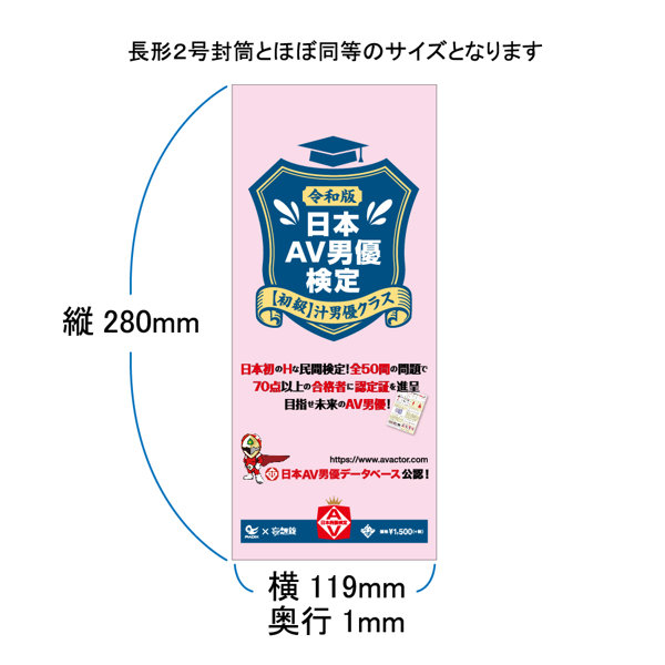 令和版 日本AV男優検定【初級】汁男優クラス 画像5