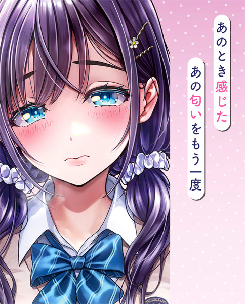 女子校生の陰毛の匂い 画像2