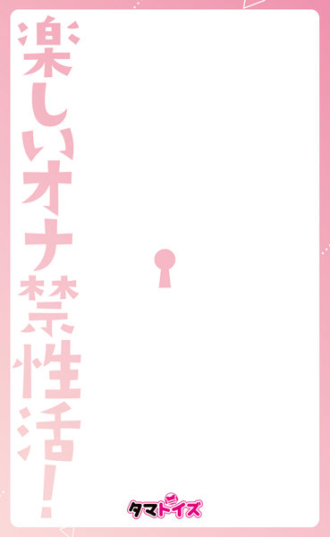 シリコンメッシュ貞操具 おとこの娘用 画像3