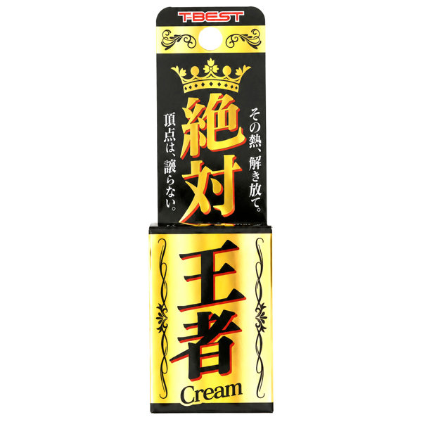 絶対王者クリーム 画像3