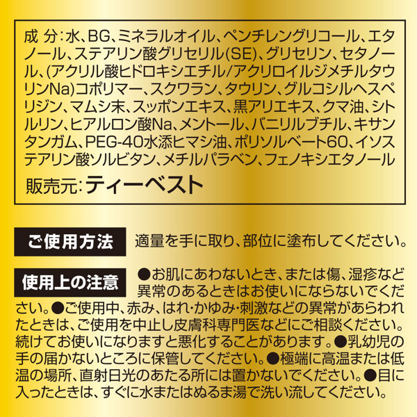 絶対王者クリーム 画像5