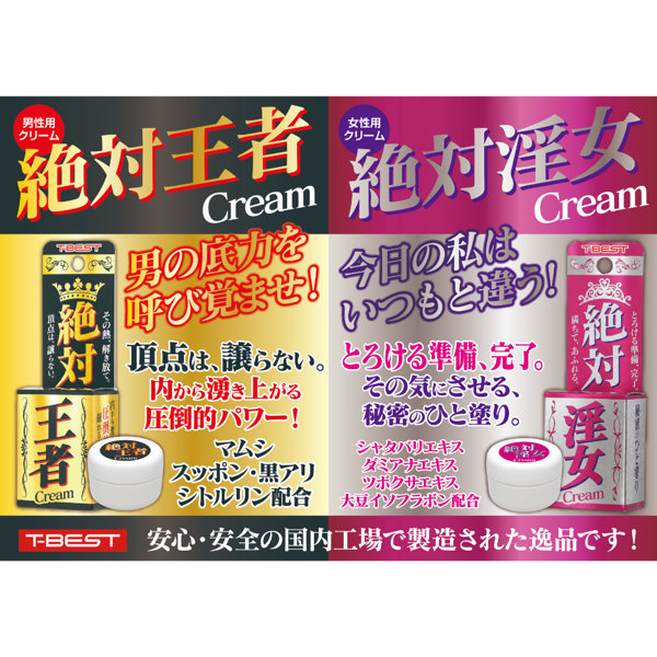 絶対王者クリーム 画像6