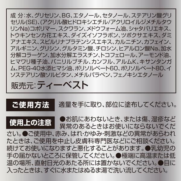 絶対淫女クリーム 画像5