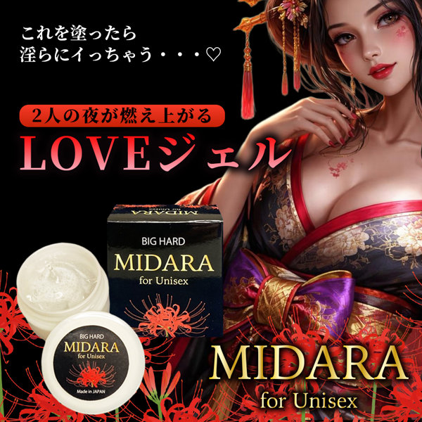 MIDARA（ミダラ） 画像2