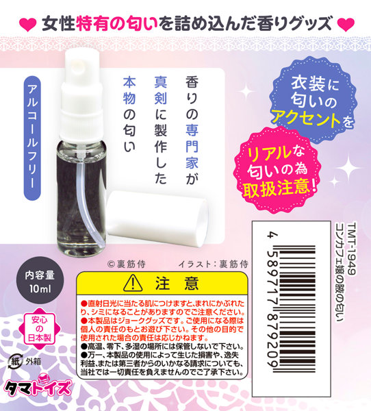 コンカフェ嬢の腋の匂い 画像1