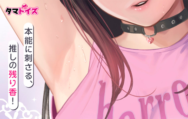 コンカフェ嬢の腋の匂い 画像4