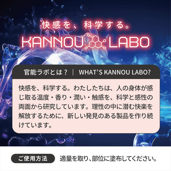 官能ラボ06 舐香クリーム（LAB006） 画像2