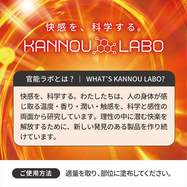 官能ラボ07 硬起クリーム（LAB007） 画像2