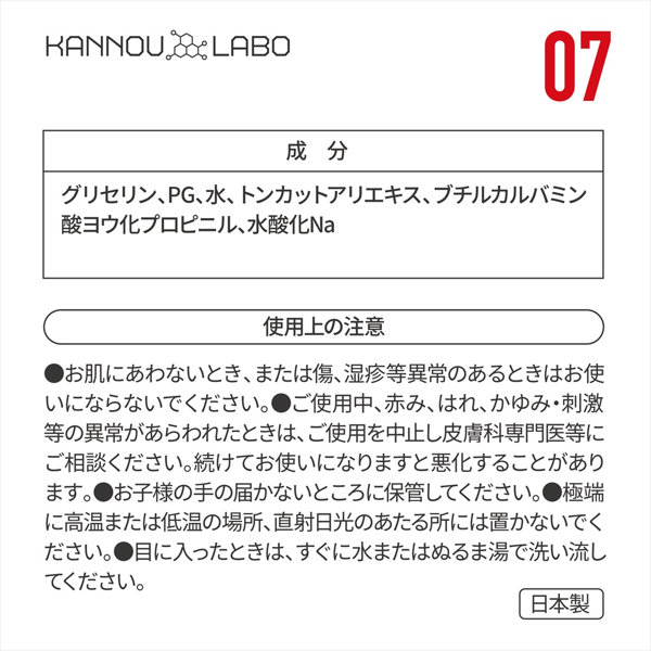 官能ラボ07 硬起クリーム（LAB007） 画像3