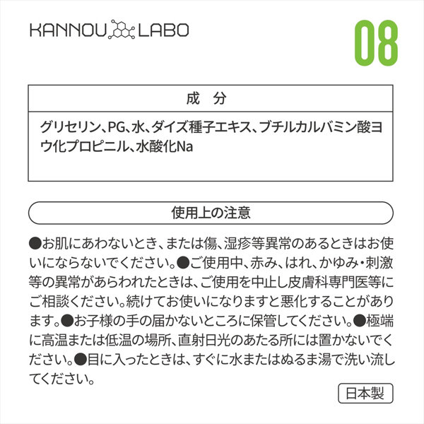 官能ラボ08 豆感クリーム(LAB008) 画像2