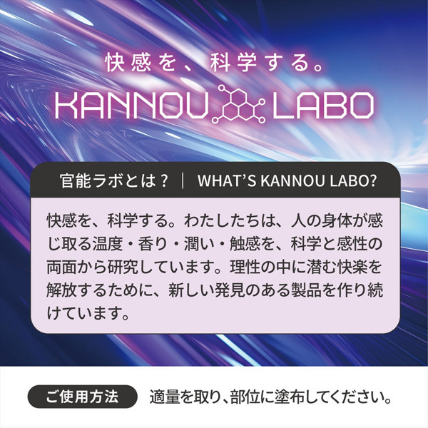 官能ラボ09 手滑クリーム（LAB009） 画像2